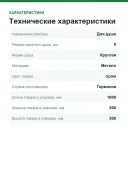 Верхний душ GROHE Rainshower Cosmopolitan 28368000