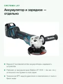 Угловая шлифмашина Makita DGA517Z, без аккумулятора, 125мм, 8500об/мин