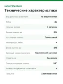 Смеситель для кухни Grohe Concetto 32663003