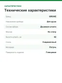 Душевая штанга Grohe Tempesta 27523001 хром