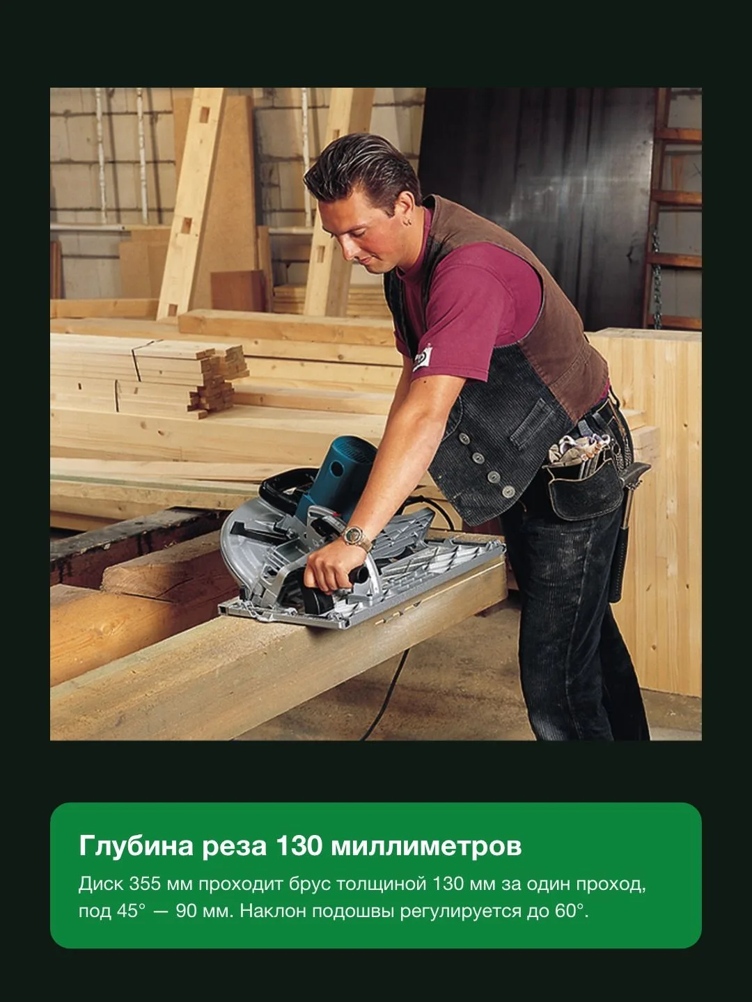 Пила дисковая Makita 5143R, 2200Вт, 2700об/м, диск 355х30мм, рез-130мм — фото 4 из 8