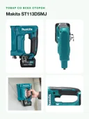 Аккумуляторный степлер Makita ST113DSMJ, скобы, зеленый, черный