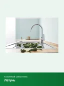 Смеситель для кухни GROHE BauEdge 31369001