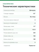 Душевая система с термостатом Hansgrohe Vernis Blend Showerpipe 240 1jet EcoSmart 26428670