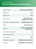 Набор столовых приборов Villeroy & Boch NewWave (12-6338-9050), на 6 персон, 30 предметов
