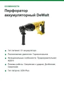 Перфоратор аккумуляторный DeWalt DCH133N-XJ(б/акк,б/зу)