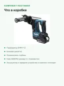 Аккумуляторный перфоратор 2-х режимный SDS+ Makita DHR171ZJ (18V, Li-Ion), без АКБ и ЗУ, кейс