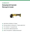Аккумуляторная бесщеточная углошлифовальная машина DEWALT DCG405P3-QW18В XR, 125мм
