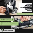 Фрезер Festool DF 500 DOMINO Q-Plus, 420Вт, максимальная скорость 25500об/мин