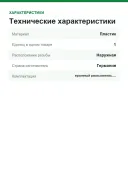 Сменная распылительная головка для кухонного смесителя Grohe 48416DC0