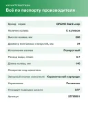 Смеситель для раковины Grohe BauEdge 2378000