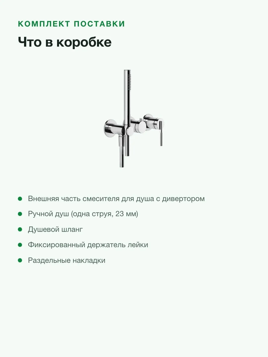 Смеситель для душа Gessi Ingranaggio 63545 настенный, внешняя часть, дивертор на 2 выхода, лейка, хром — фото 9 из 11