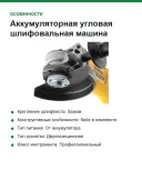 Аккумуляторная угловая шлифовальная машина DeWalt DCG412M2-QW