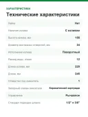 Смеситель для кухни Hansgrohe Focus E2 31806000
