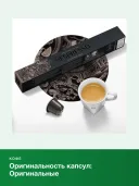 Кофе в капсулах Nespresso Original Ispirazione Roma