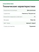 Монтажный комплект для инсталляции унитаза Grohe 37311K00