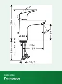 Смеситель для раковины Hansgrohe Focus 100 CoolStart 31621000, со сливным гарнитуром, хром