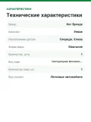 Фара Hella 010.131-611 передняя левая