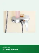 Смеситель Grohe Eurostyle Cosmopolitan 33590002 для душа