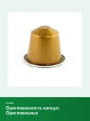Кофе в капсулах Nespresso Original Ispirazione Venezia