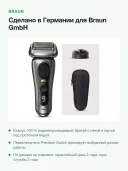 Электробритва Braun Series 9 PRO+ 9515s с зарядной подставкой и футляром