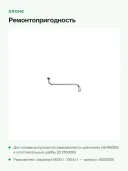 Излив Grohe Costa 13017000, для ванны с душем, латунь, хромированный