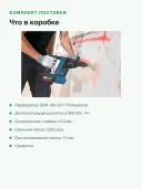 Перфоратор Bosch GBH 18V-26 F c 2 АКБ и ЗУ (0611910000E), синий/черный