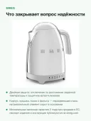 Электрочайник SMEG 50's Style KLF04SSEU 1,7 л, 2400 Вт, 7 температур, полированная сталь