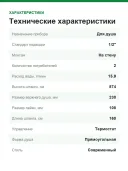 Душевая система c термостатом hansgrohe Vernis Shape Showerpipe 230 1jet 26286670, матовый черный