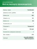 Велопокрышка 28' Continental Grand Prix 5000 Folding 25-622 (700 x 25C) Transparent