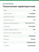 Смеситель сенсорный Grohe Europlus 36016001