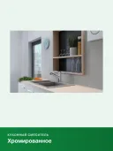 Смеситель для кухни Hansgrohe Focus M42 71814000