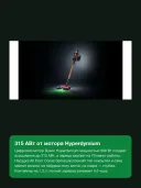 Пылесос вертикальный беспроводной Dyson V16 Piston Animal, 315 АВт, до 70 мин, контейнер 1,3 л
