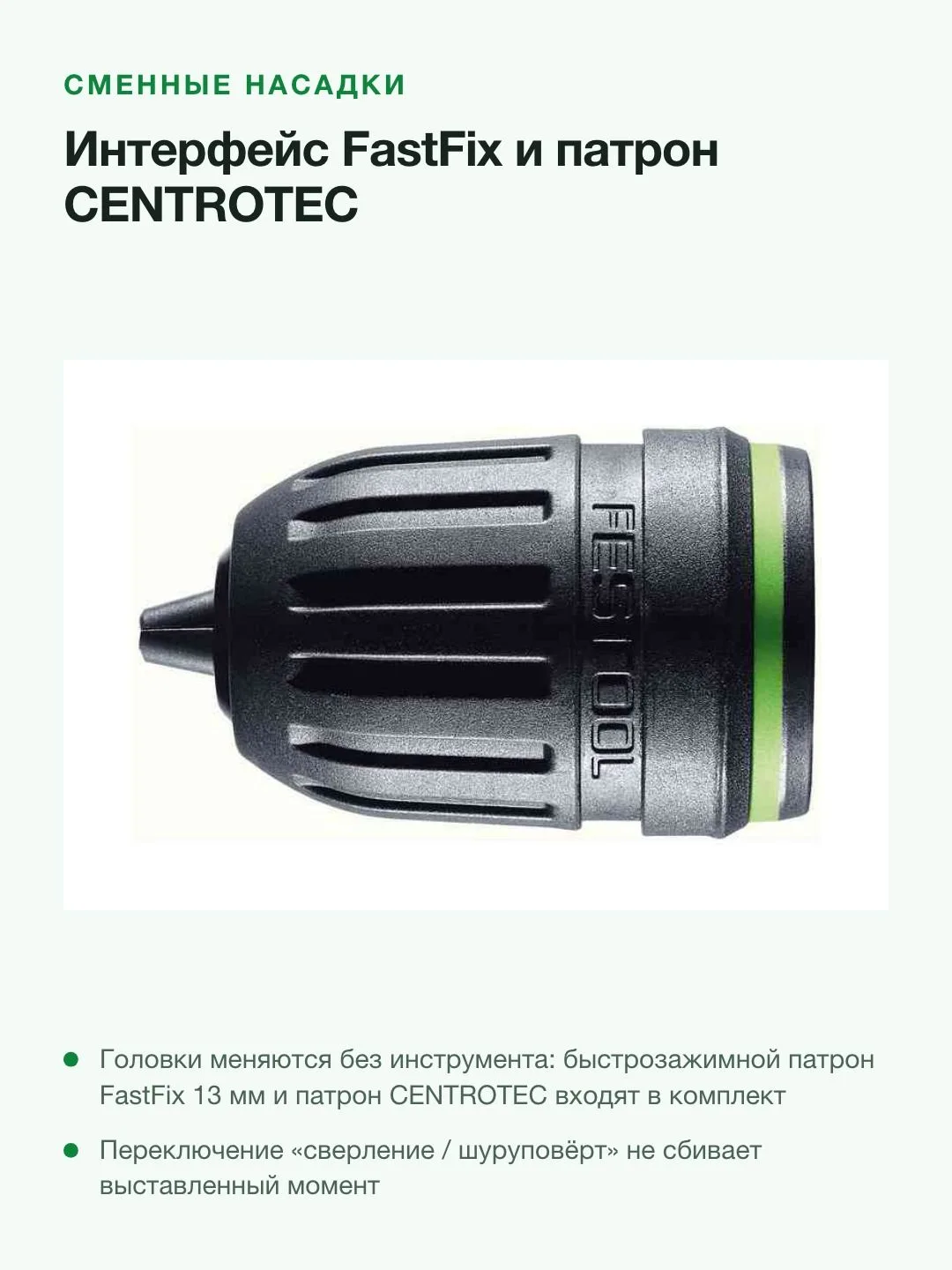 Аккумуляторная дрель-шуруповерт Festool C 18 HPC 4,0 I-Plus 576435 — фото 4 из 8
