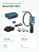 Инспекционная камера Bosch GIC 120 C 0601241200, синий/черный