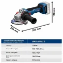 Болгарка BOSCH GWS 18V-125 C 06019N4001, с подсветкой и антивибрационной системой, 125 мм