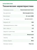 Насос санитарный Grundfos Sololift 2 WC-3 97775315