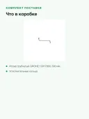 Излив Grohe Costa 13017000, для ванны с душем, латунь, хромированный
