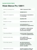 Набор посуды Rosle Silence Pro 130611, 6 предметов, сталь 18/10, индукция, слив в крышке
