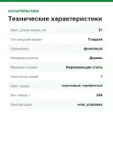 Кухонный нож (Филейный) Fiskars Norden (1026423), лезвие 21 см