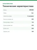 Смеситель для кухни GROHE Feel, DN-15 31489000