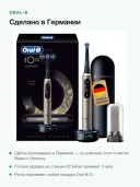 Электрическая зубная щётка Oral-B iO Series 10 Lunar Gold Limited Edition (8700216996297)