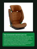 Автокресло 15-36 кг 100-150 см Maxi-Cosi RodiFix Pro 2 i-Size Authentic Cognac коричневый