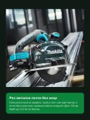 Дисковая пила Makita DCS553RTJ, 150мм, 4200об/мин, глубина пропила 57мм