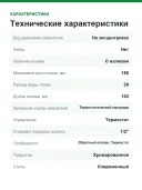 Термостат для ванны Hansgrohe Ecostat 1001 CL, наружный монтаж, излив 182 мм, 2 потребителя, хром
