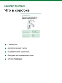 Смеситель для раковины GROHE Eurosmart New с низким изливом, хром 32467002