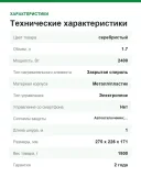 Электрочайник SMEG 50's Style KLF04SSEU 1,7 л, 2400 Вт, 7 температур, полированная сталь