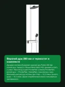 Душевая система Hansgrohe Pulsify S Showerpipe 260 2jet с термостатом, верхний душ 260 мм, хром