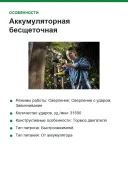 Аккумуляторная бесщеточная дрель-шуруповерт Ryobi ONE+ RDD18X-242S 5133005285 (18V, 1x2Ач, 1x4Ач, з/у, сумка)