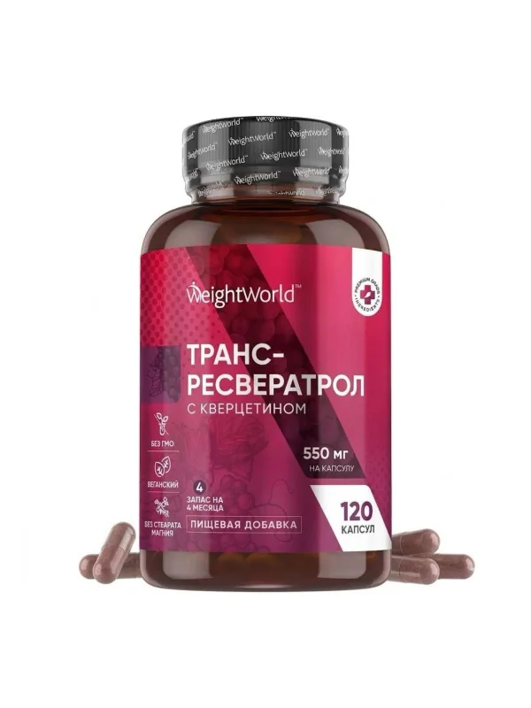 Витамины WeightWorld Транс-Ресвератрол c Кверцетином 550 МГ, 120 капсул